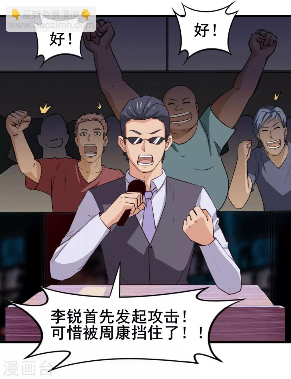 第105话 擂台争霸2