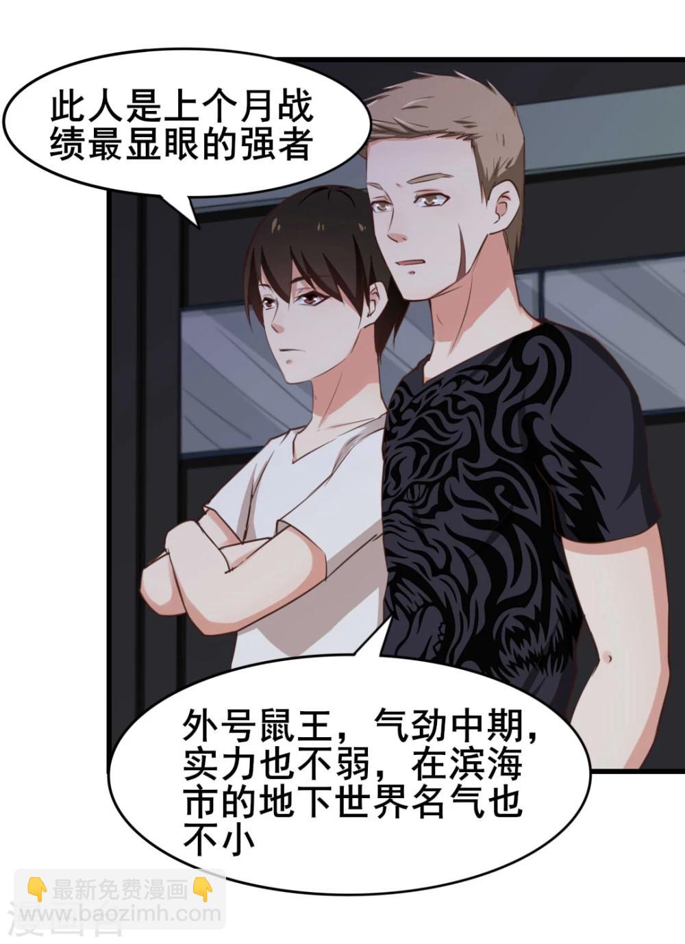 第105话 擂台争霸26