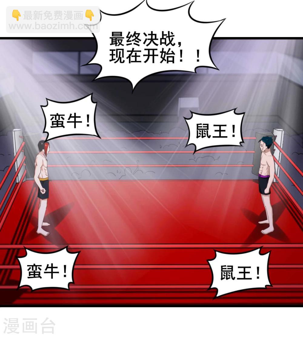 第105话 擂台争霸27