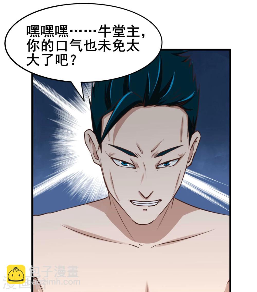 第105话 擂台争霸29