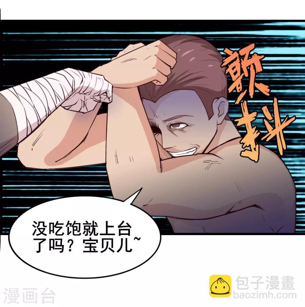 第105话 擂台争霸3