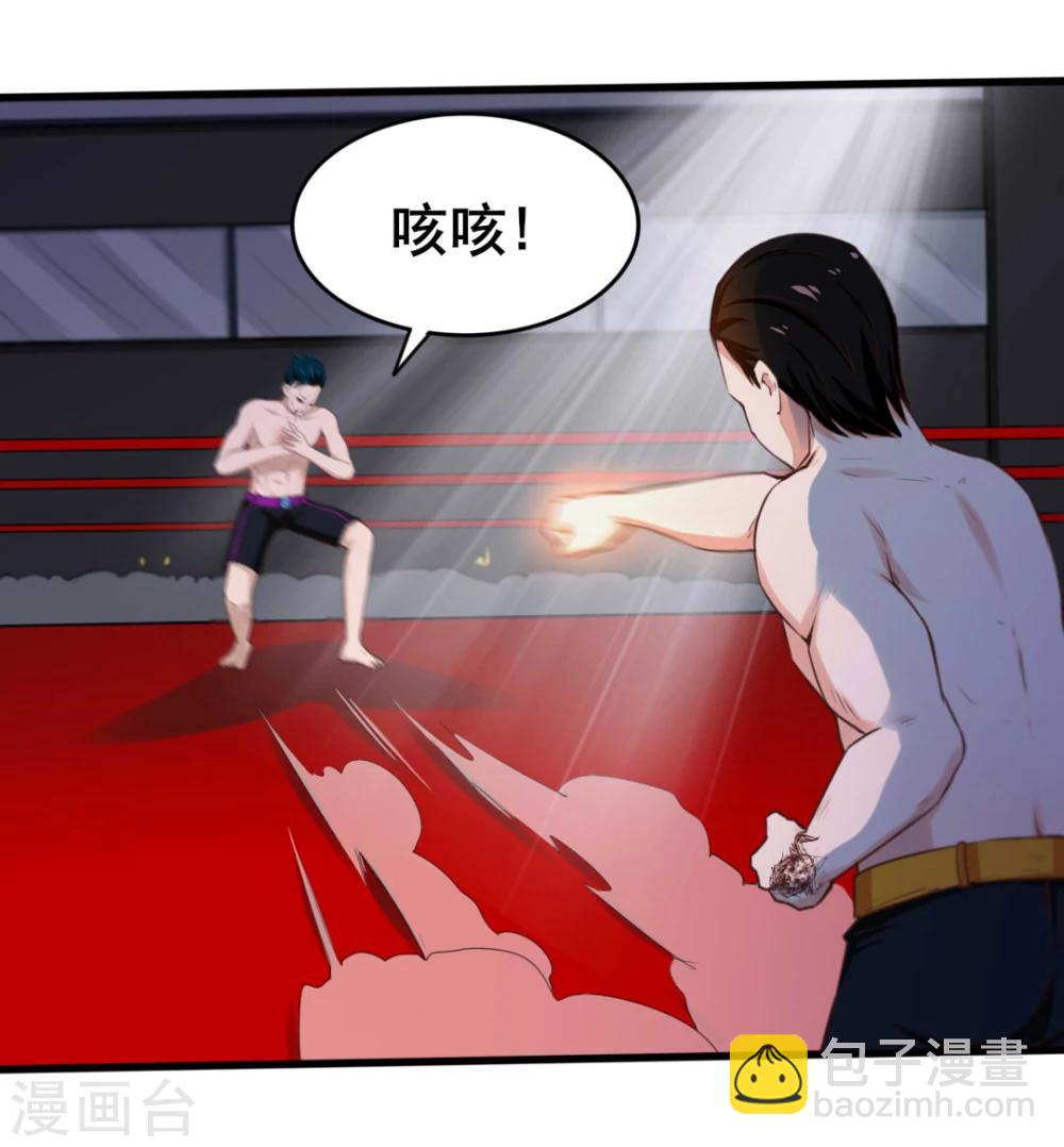 第105话 擂台争霸33
