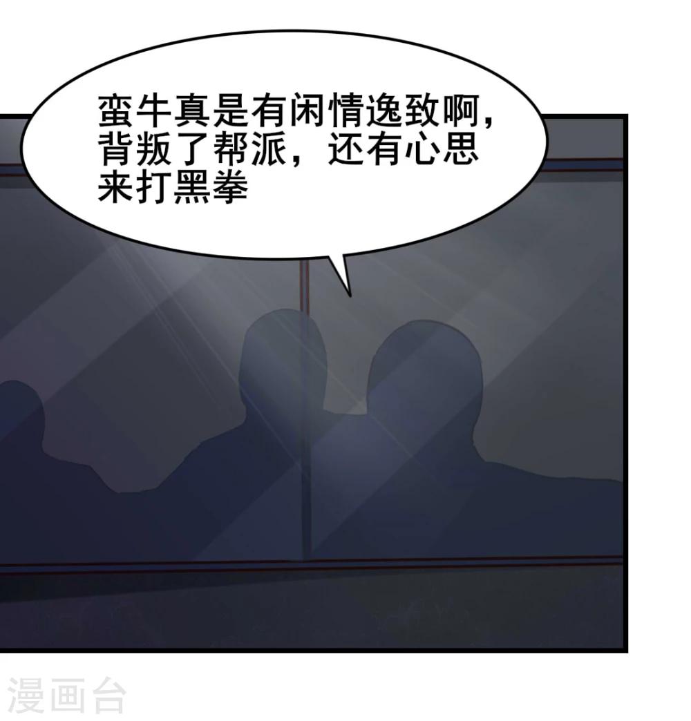 第105话 擂台争霸34