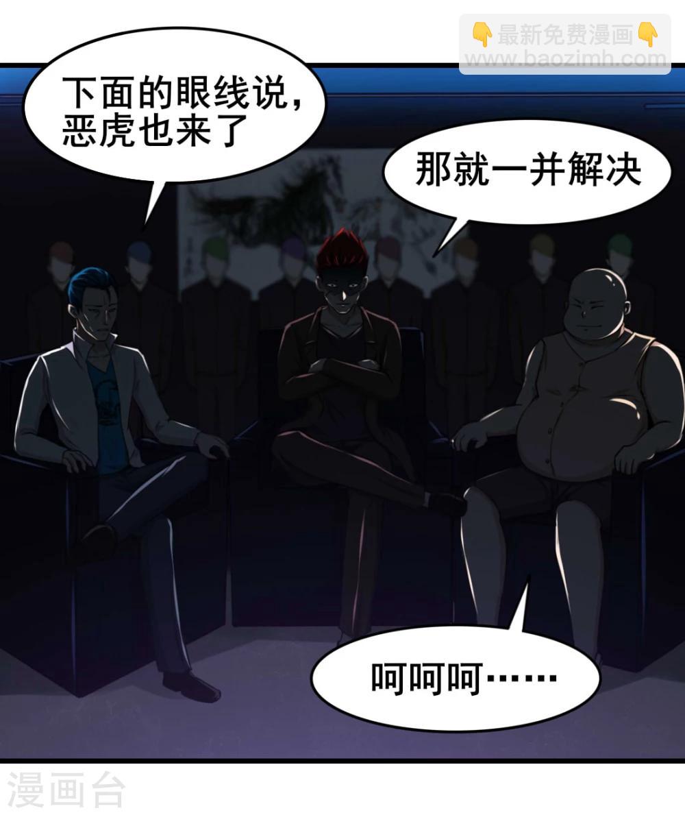 第105话 擂台争霸35
