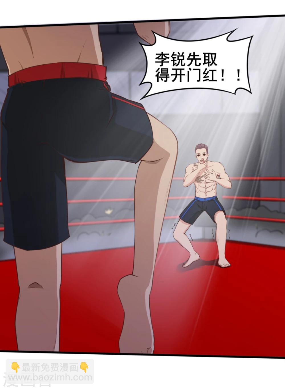 第105话 擂台争霸7