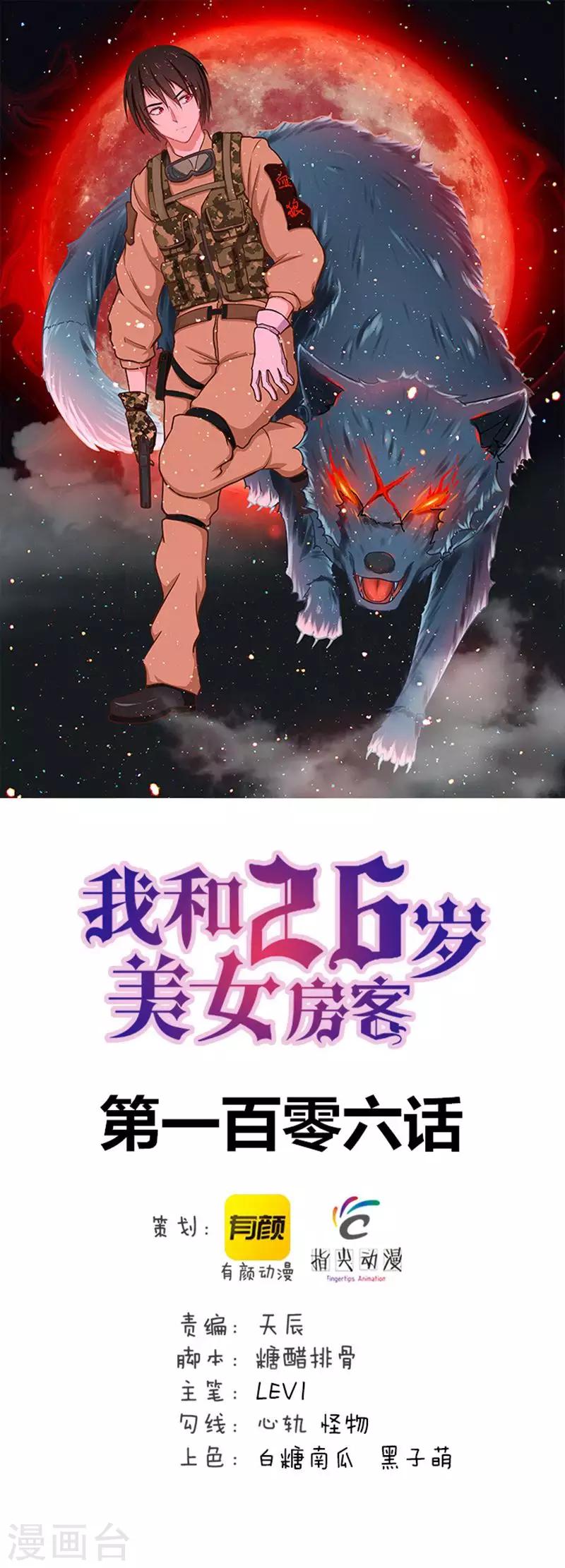 第106话 鼠王退赛0