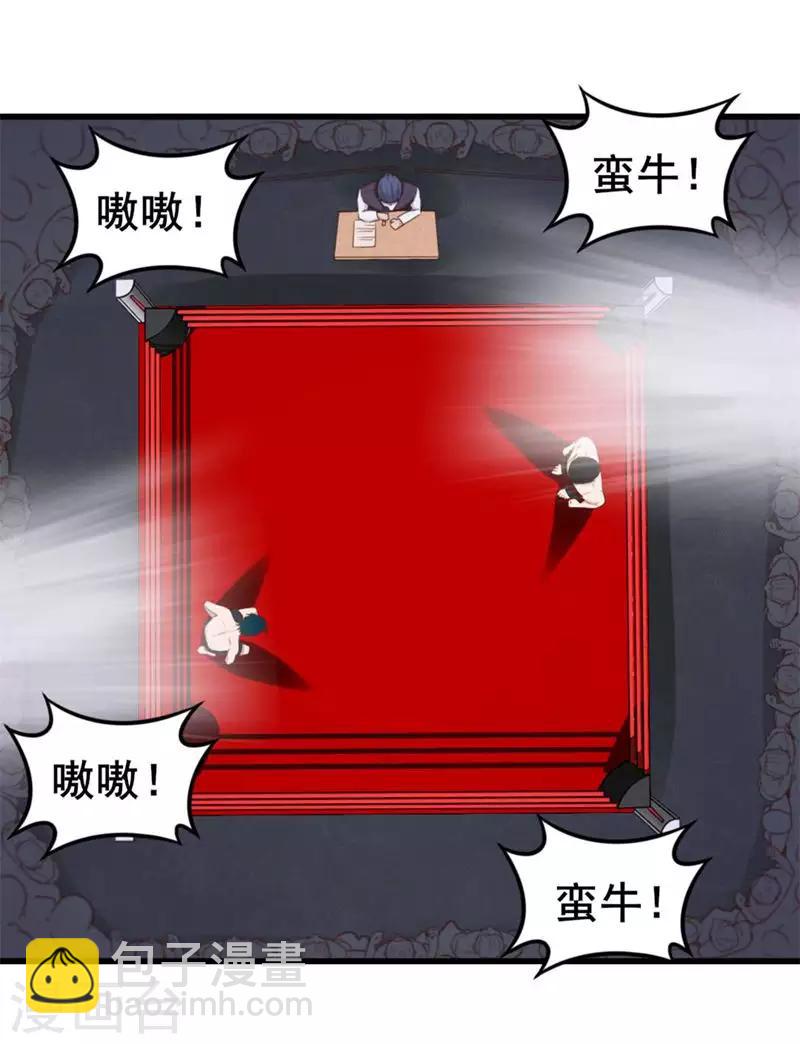第106话 鼠王退赛1