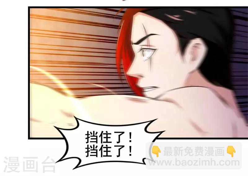 第106话 鼠王退赛10