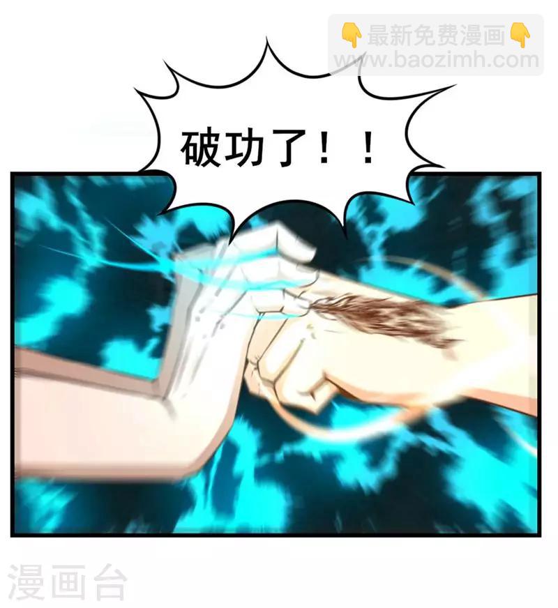 第106话 鼠王退赛12