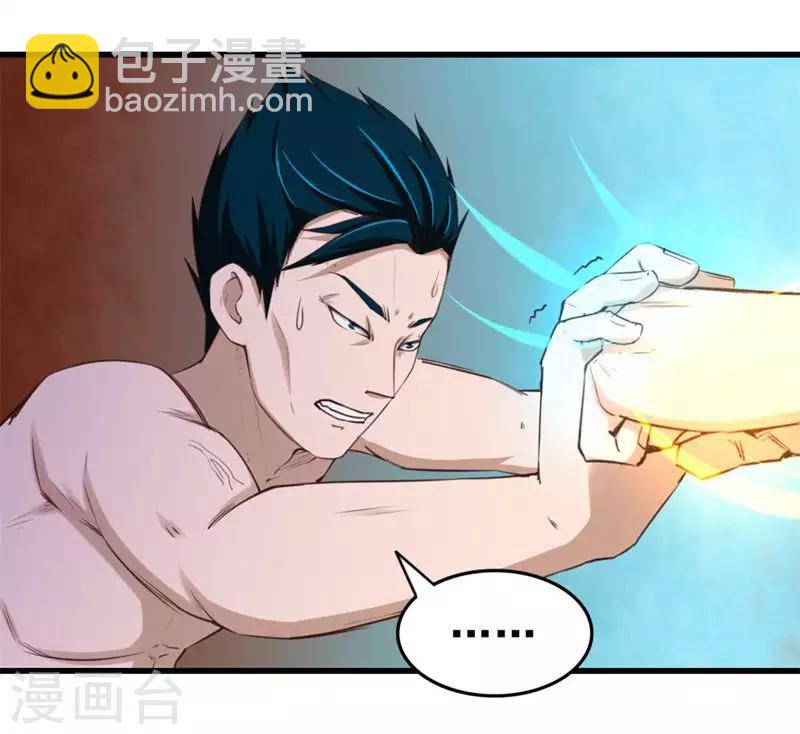 第106话 鼠王退赛13