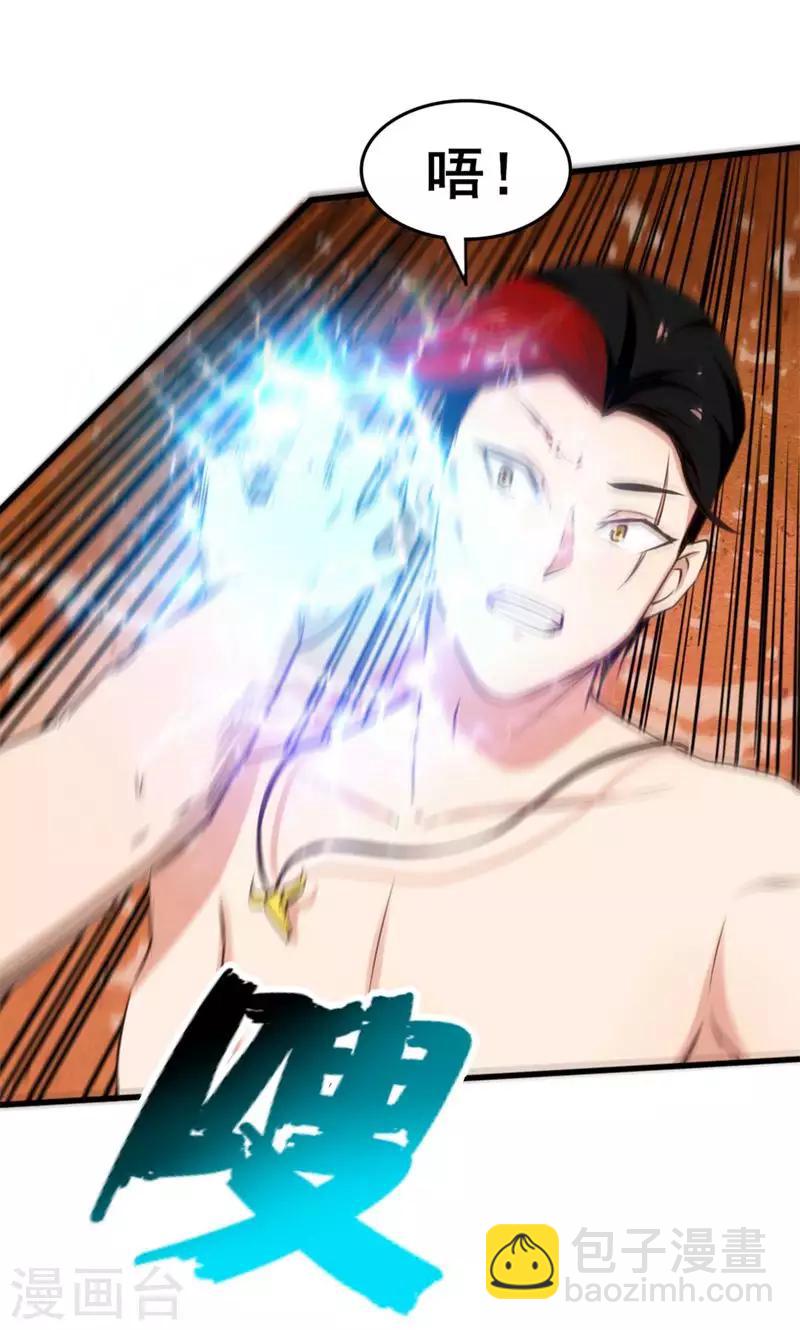 第106话 鼠王退赛16