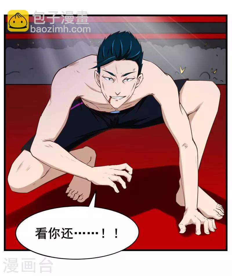 第106话 鼠王退赛18