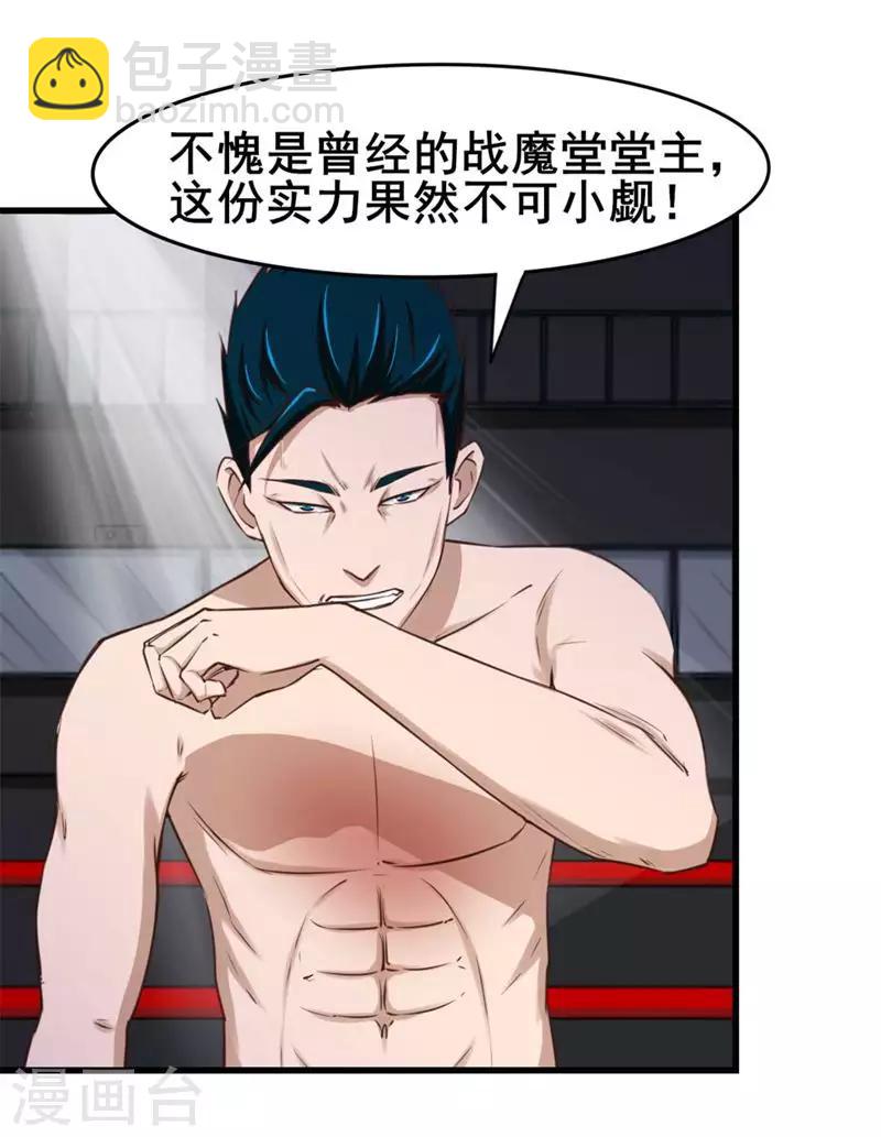 第106话 鼠王退赛2