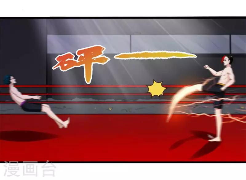 第106话 鼠王退赛20