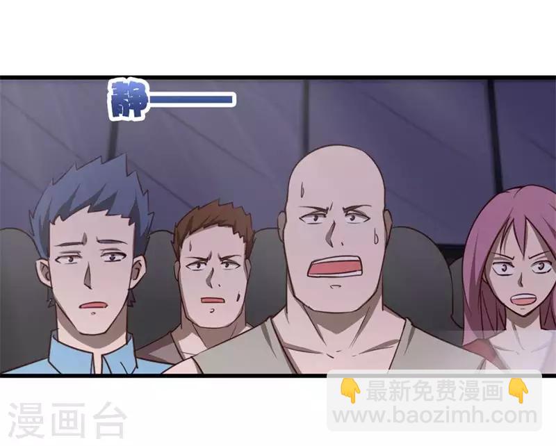 第106话 鼠王退赛27