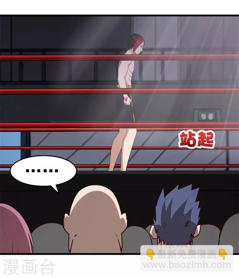 第106话 鼠王退赛28