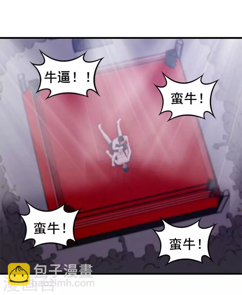 第106话 鼠王退赛30
