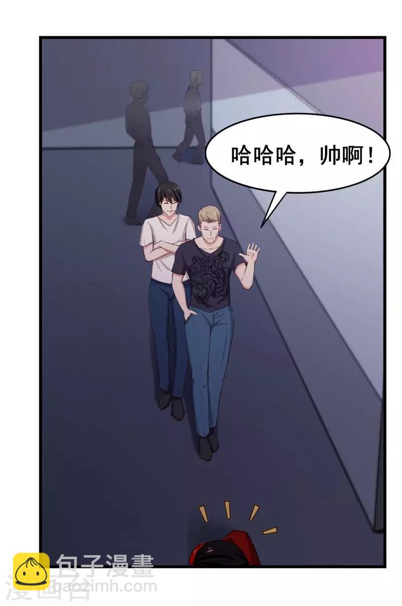 第106话 鼠王退赛31