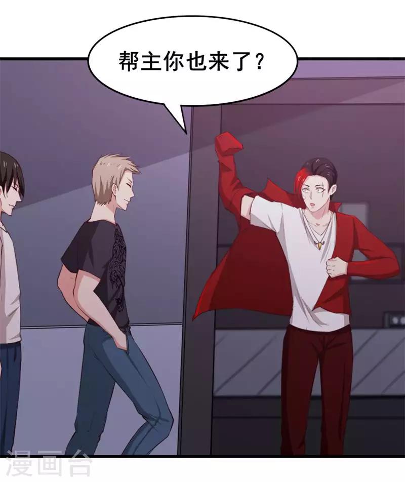 第106话 鼠王退赛32