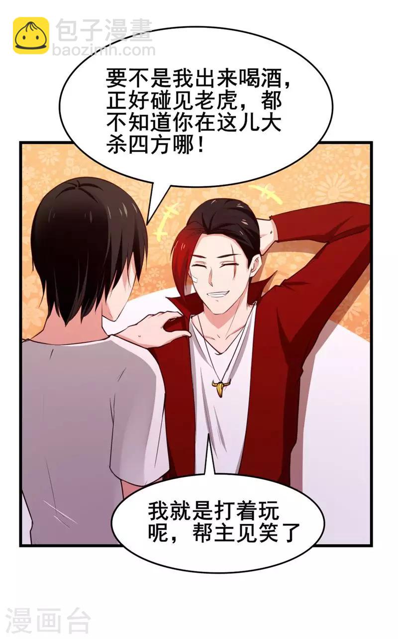 第106话 鼠王退赛33
