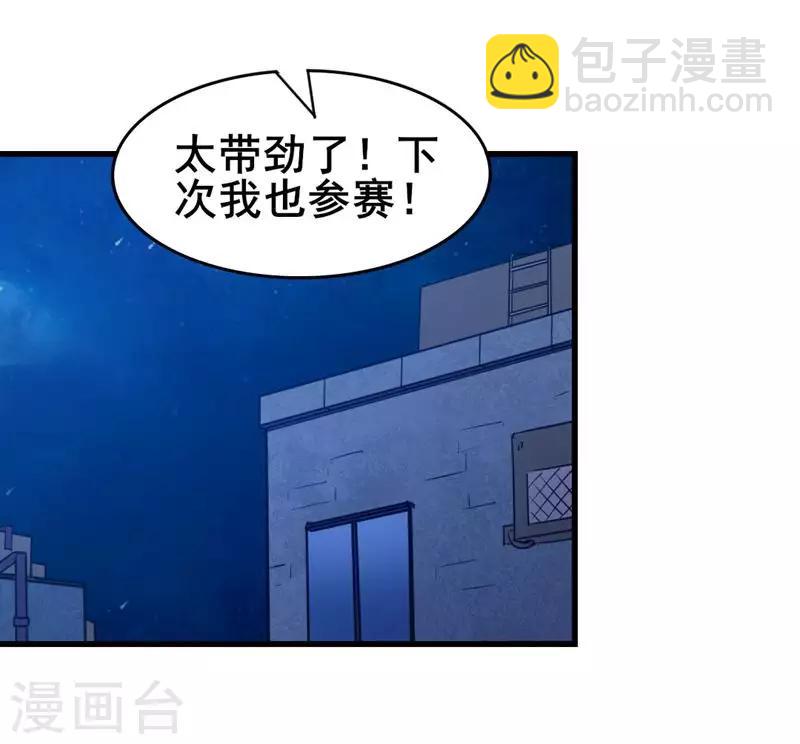 第106话 鼠王退赛34