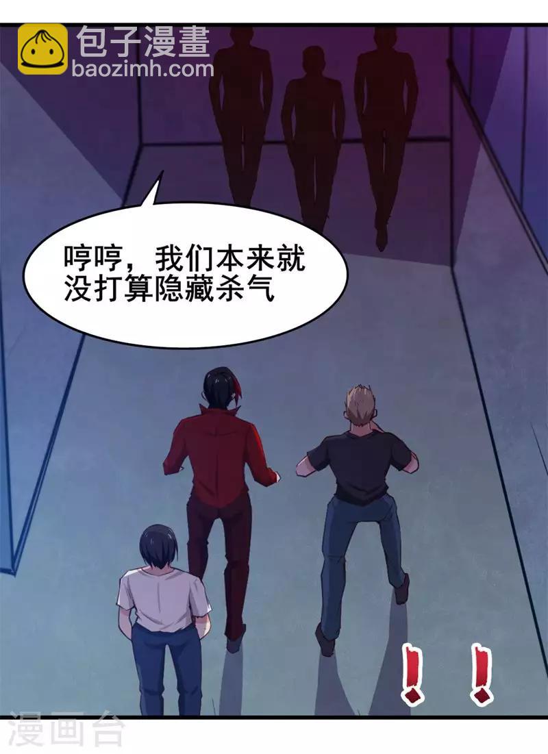 第106话 鼠王退赛39