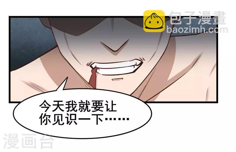 第106话 鼠王退赛4