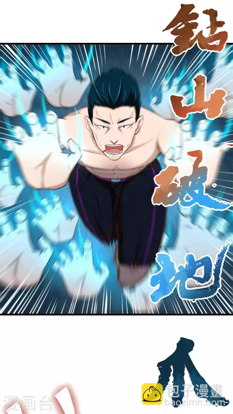 第106话 鼠王退赛7
