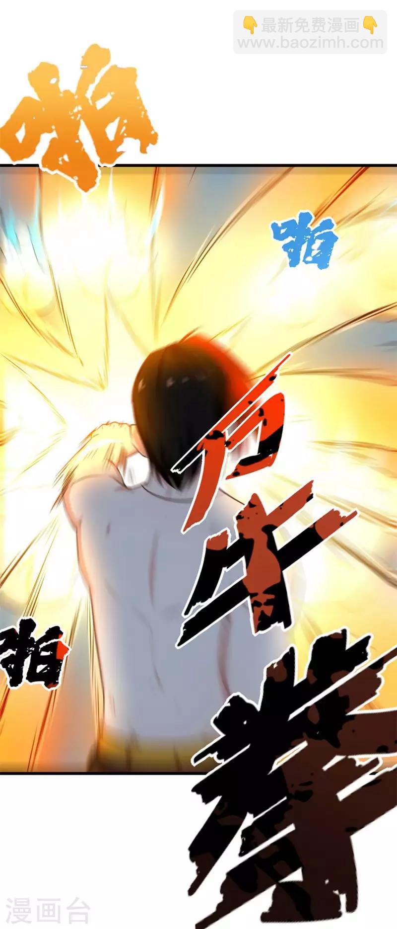 第106话 鼠王退赛9