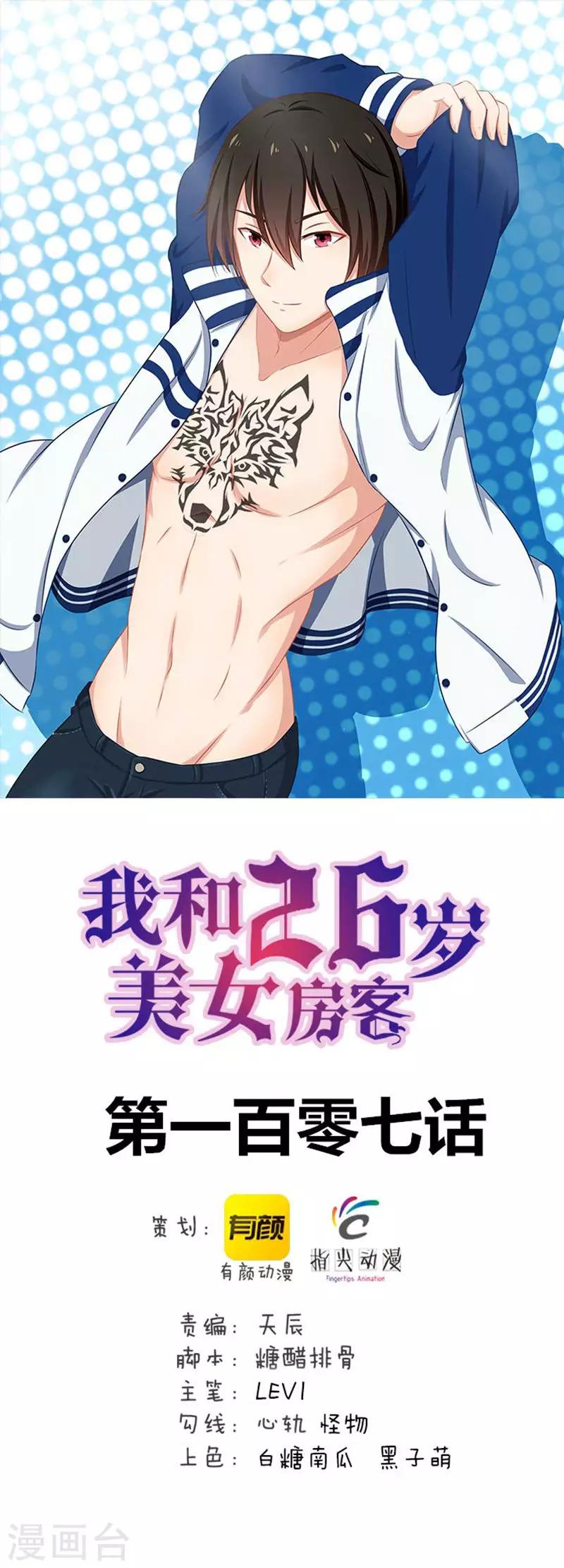 第107话 偷袭0