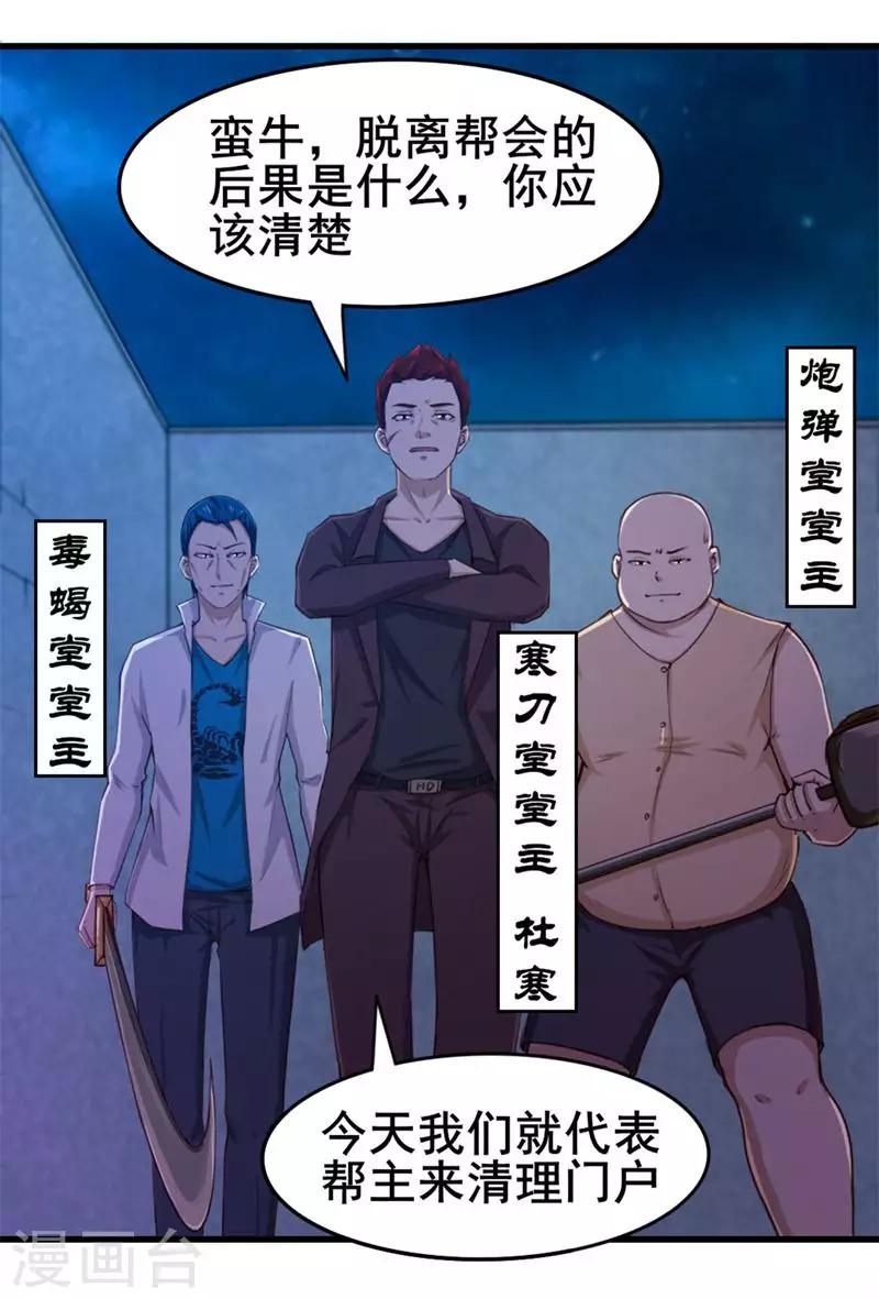 第107话 偷袭1