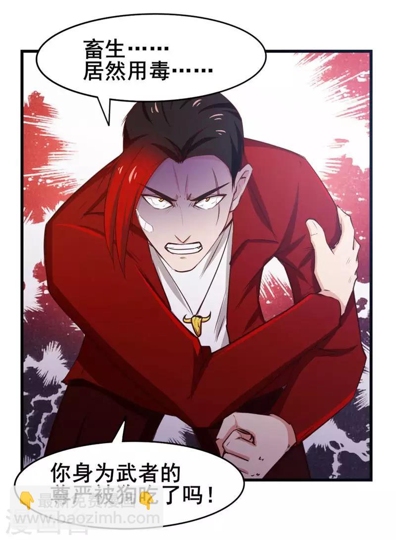 第107话 偷袭20