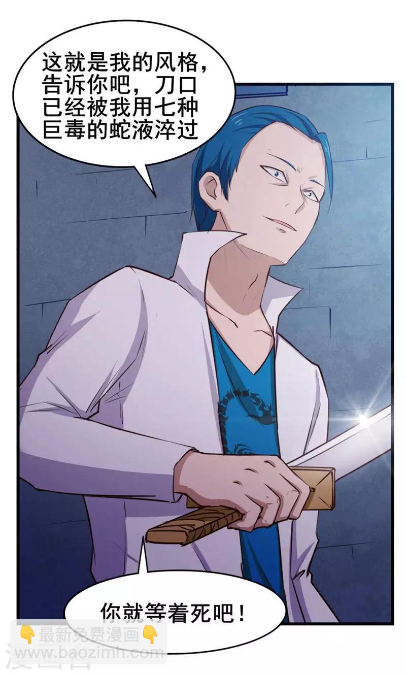 第107话 偷袭21