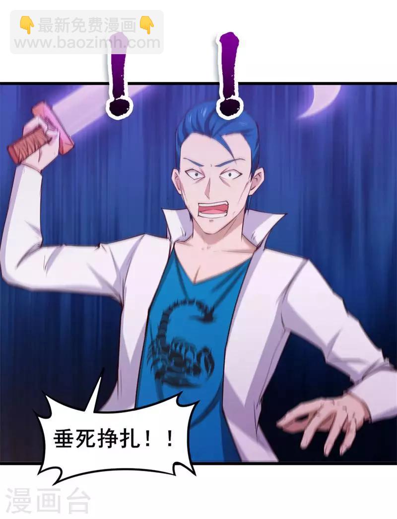 第107话 偷袭24