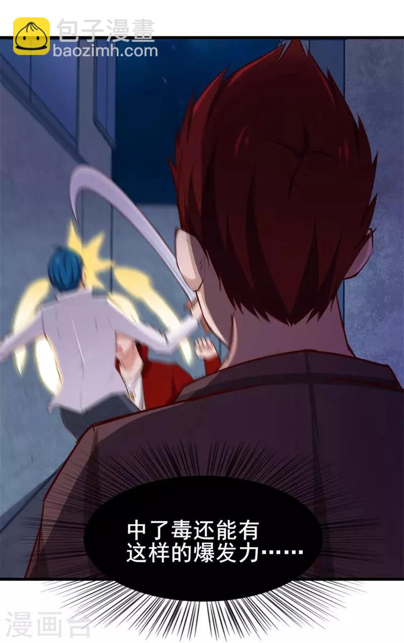 第107话 偷袭29