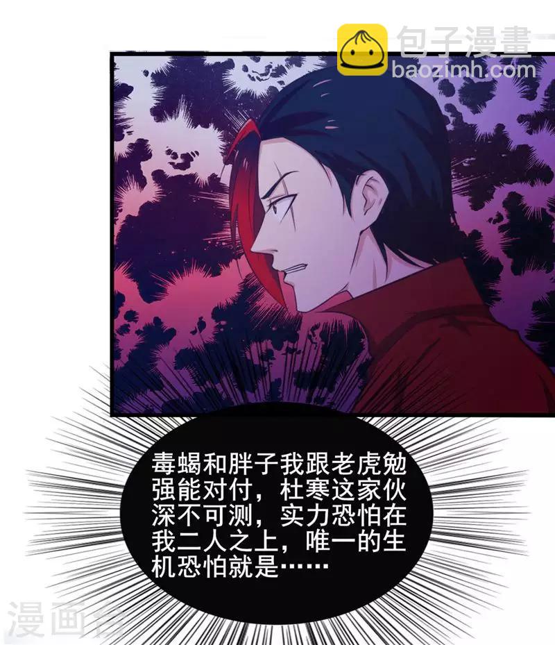 第107话 偷袭3