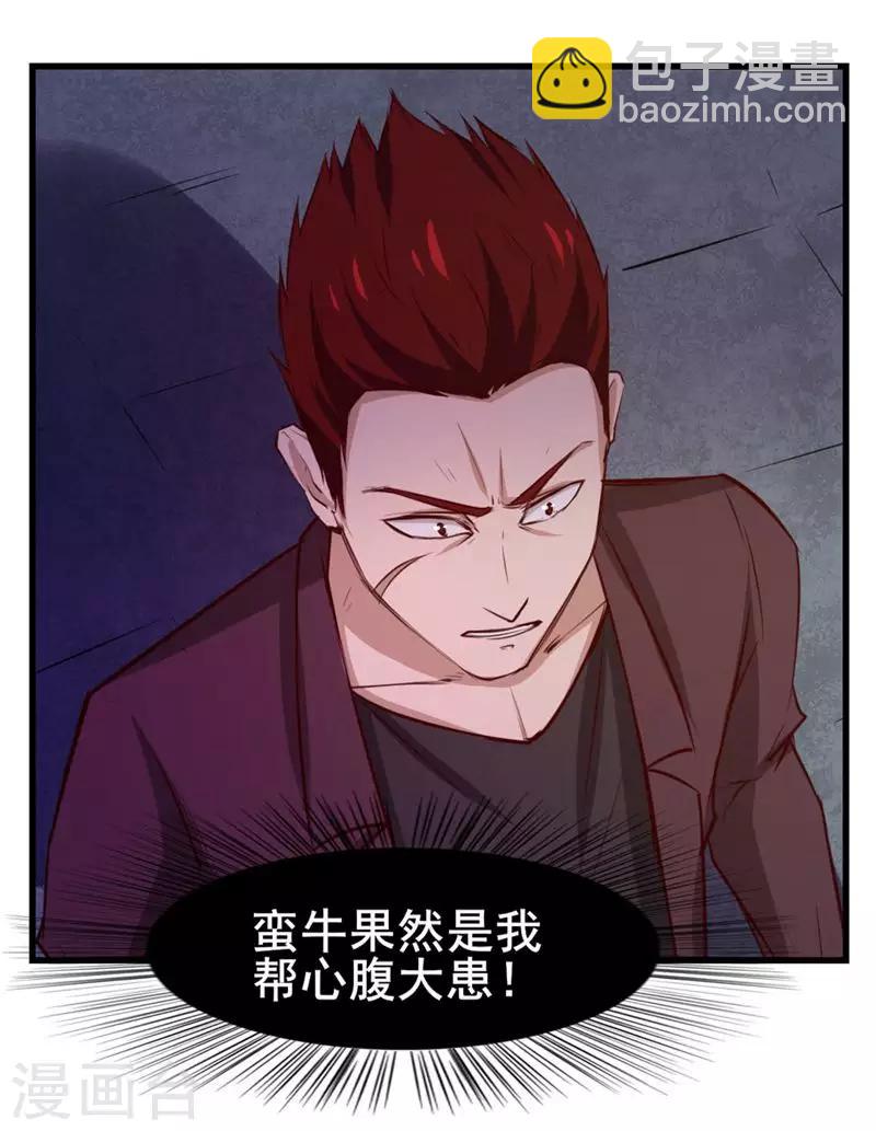 第107话 偷袭30