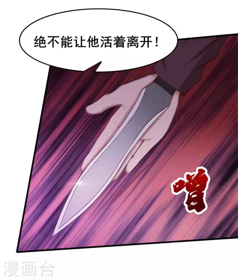 第107话 偷袭31