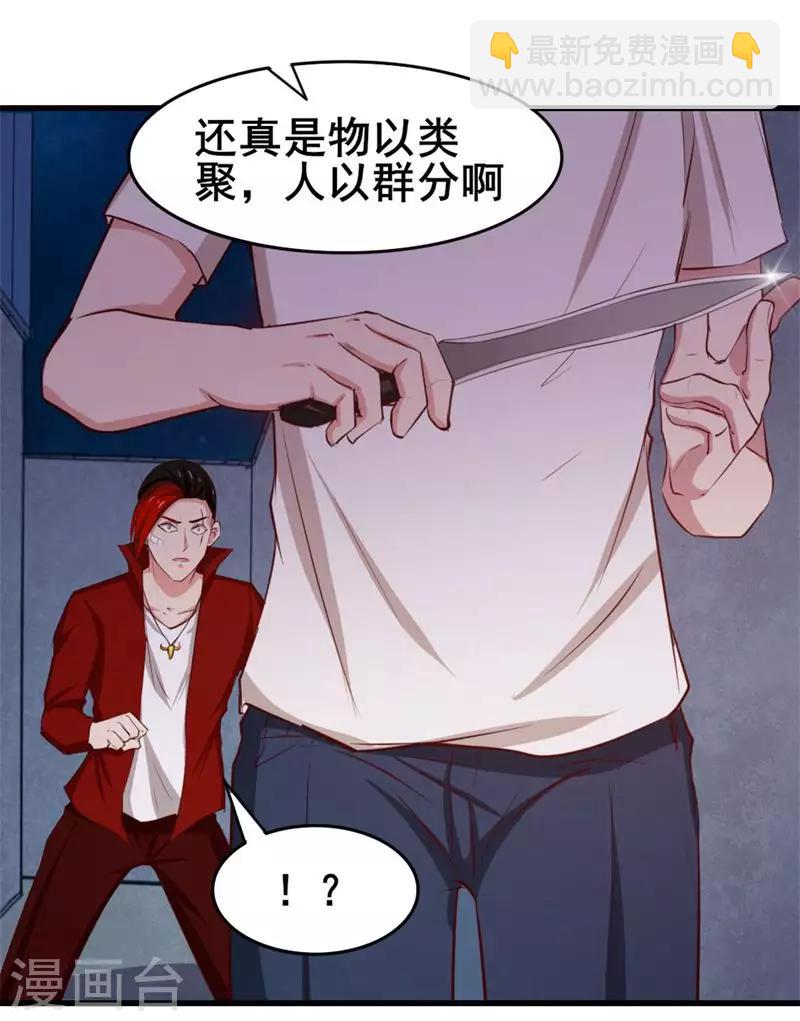 第107话 偷袭37