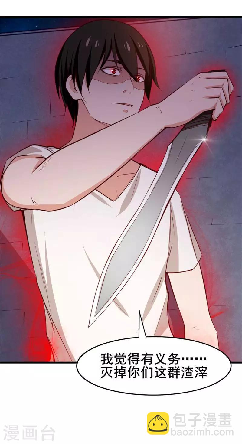 第107话 偷袭38