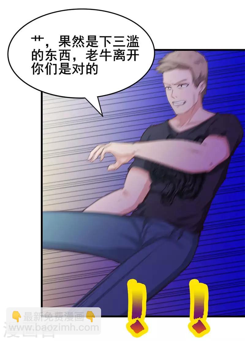 第107话 偷袭8