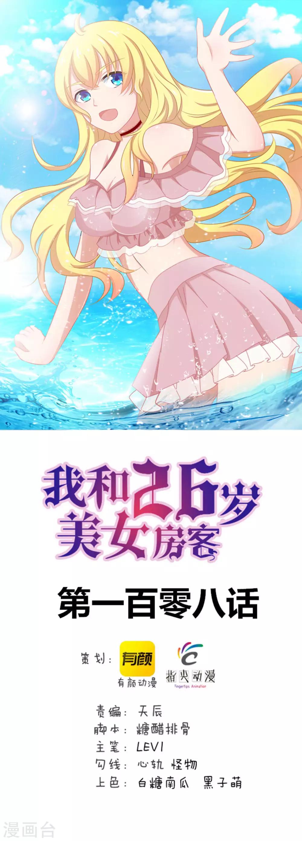 第108话 还我漂漂拳10