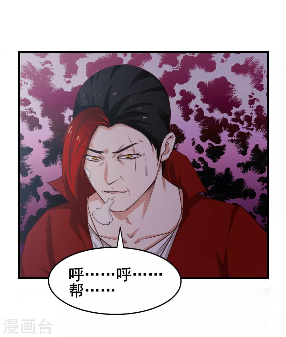 第108话 还我漂漂拳11
