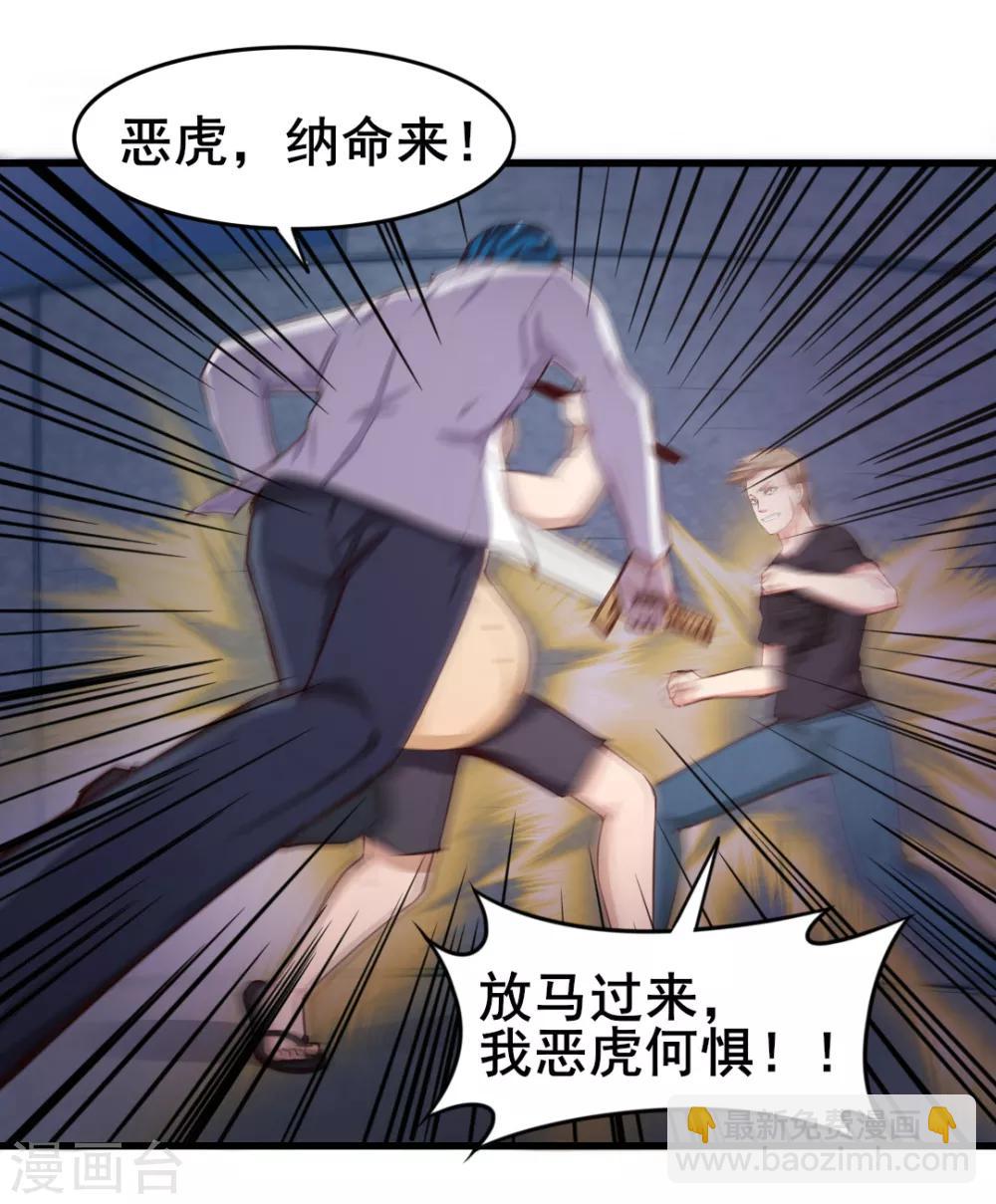 第108话 还我漂漂拳110