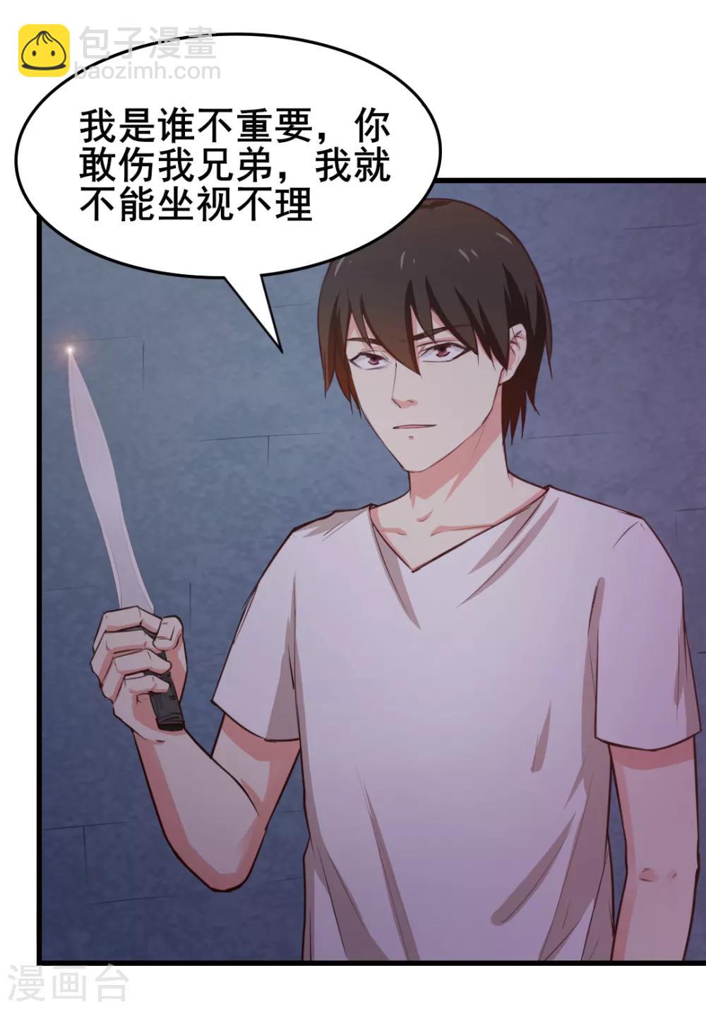 第108话 还我漂漂拳112