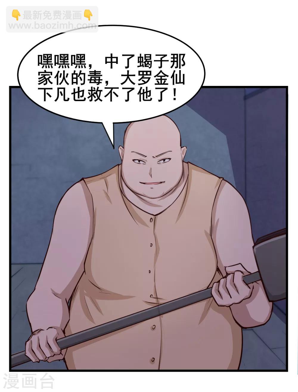 第108话 还我漂漂拳14