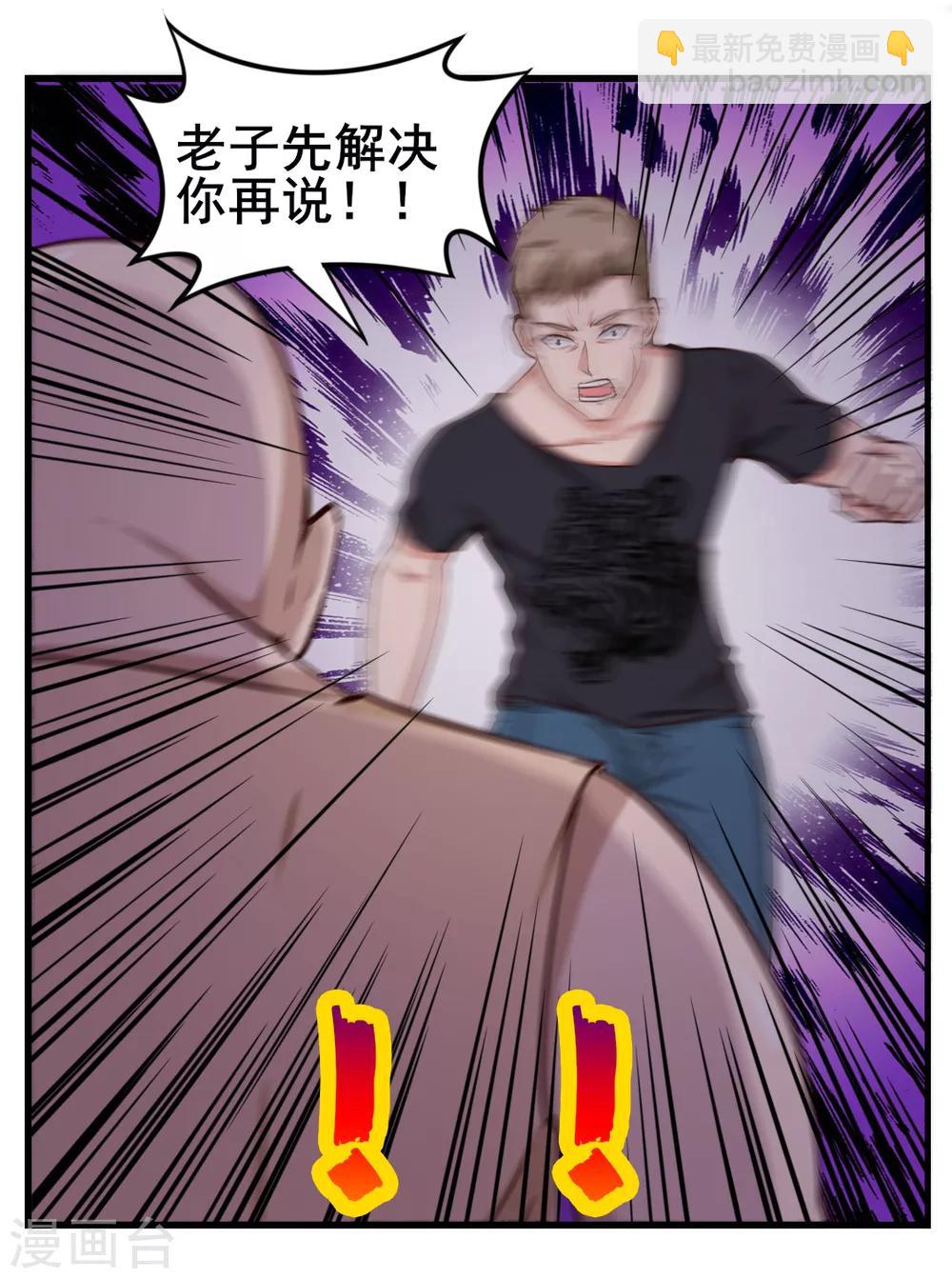 第108话 还我漂漂拳16