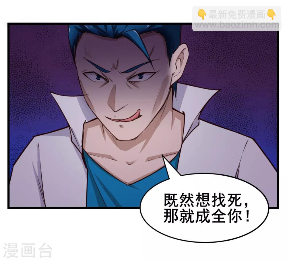 第108话 还我漂漂拳18