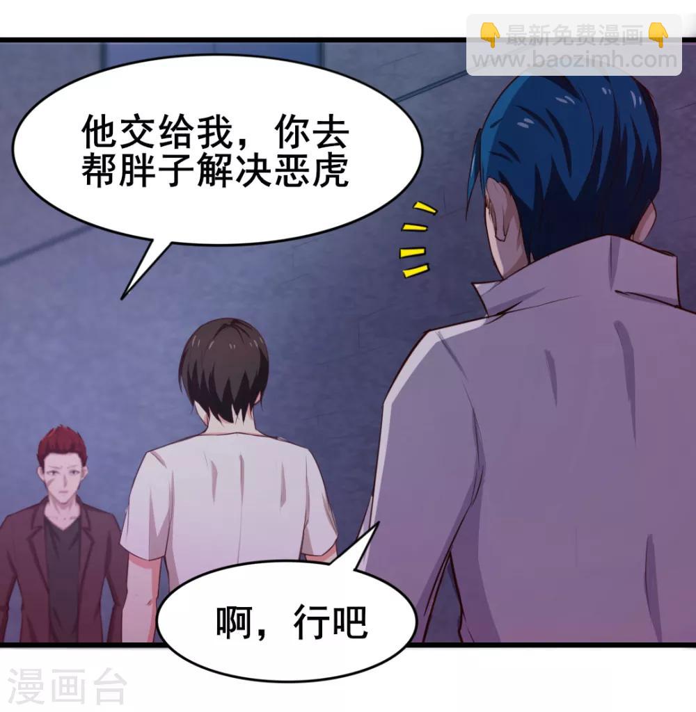 第108话 还我漂漂拳19