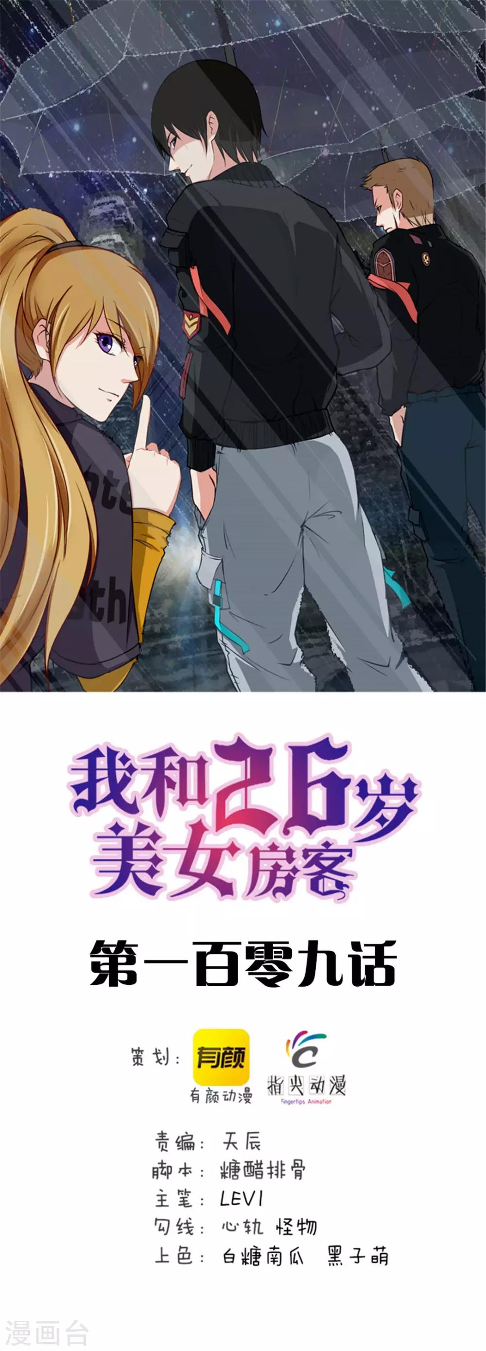 第109话 一定要撑住啊0